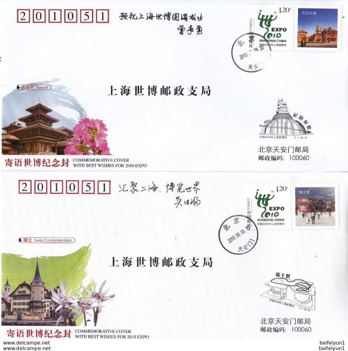 China 2010 With Best wishes for 2010  EXPO Commemorative covers(41V)