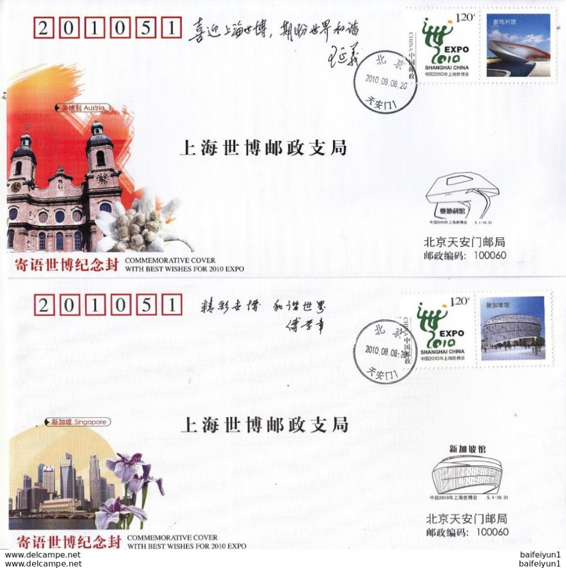 China 2010 With Best wishes for 2010  EXPO Commemorative covers(41V)