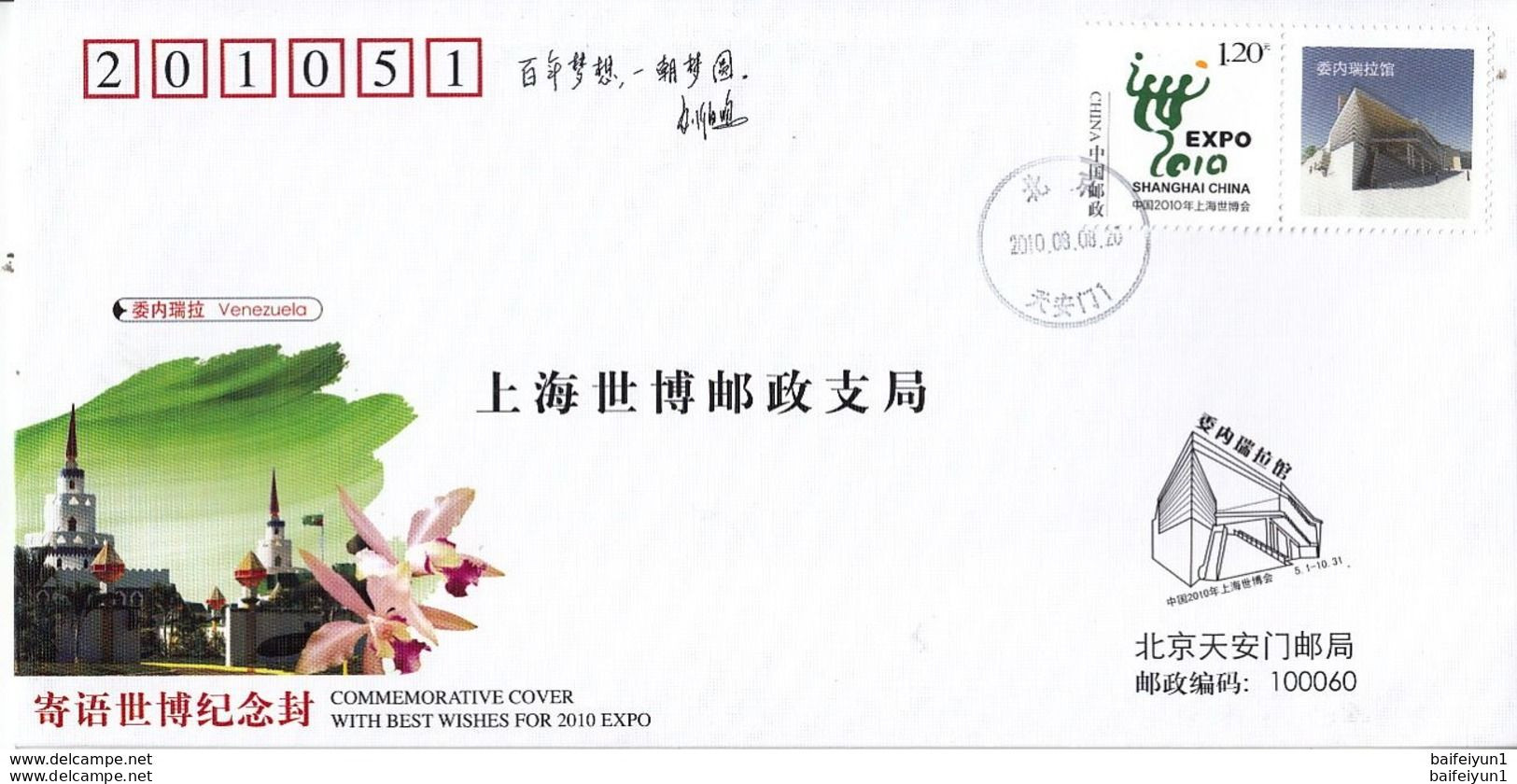 China 2010 With Best wishes for 2010  EXPO Commemorative covers(41V)