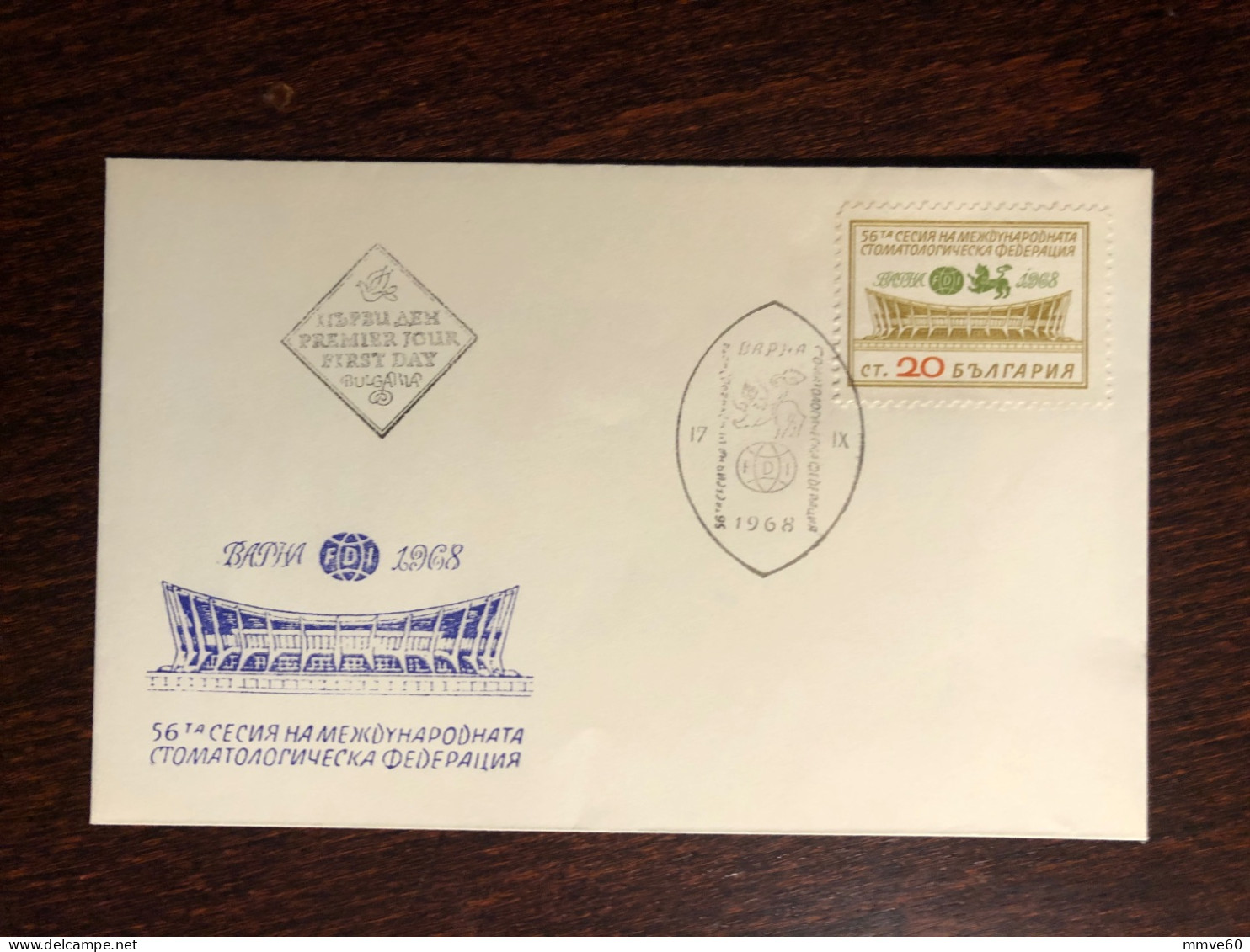 BULGARIA FDC COVER 1968 YEAR DENTAL DENTISTRY HEALTH MEDICINE STAMP - Covers & Documents