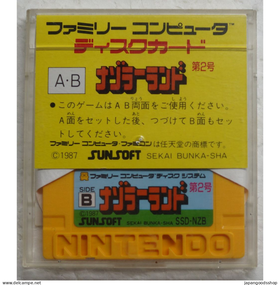 Nazoler Land Dai 2 Gou SSD-NZB Famicom Disk System Game - Famicom