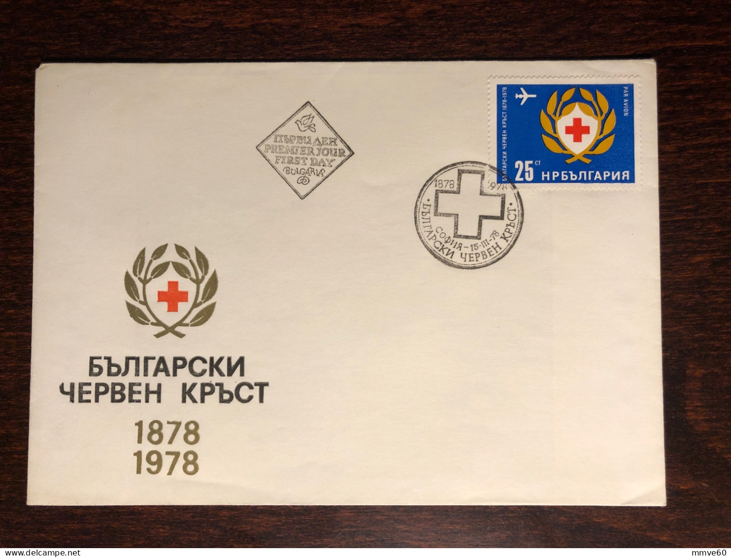 BULGARIA FDC COVER 1978 YEAR RED CROSS HEALTH MEDICINE STAMP - Covers & Documents