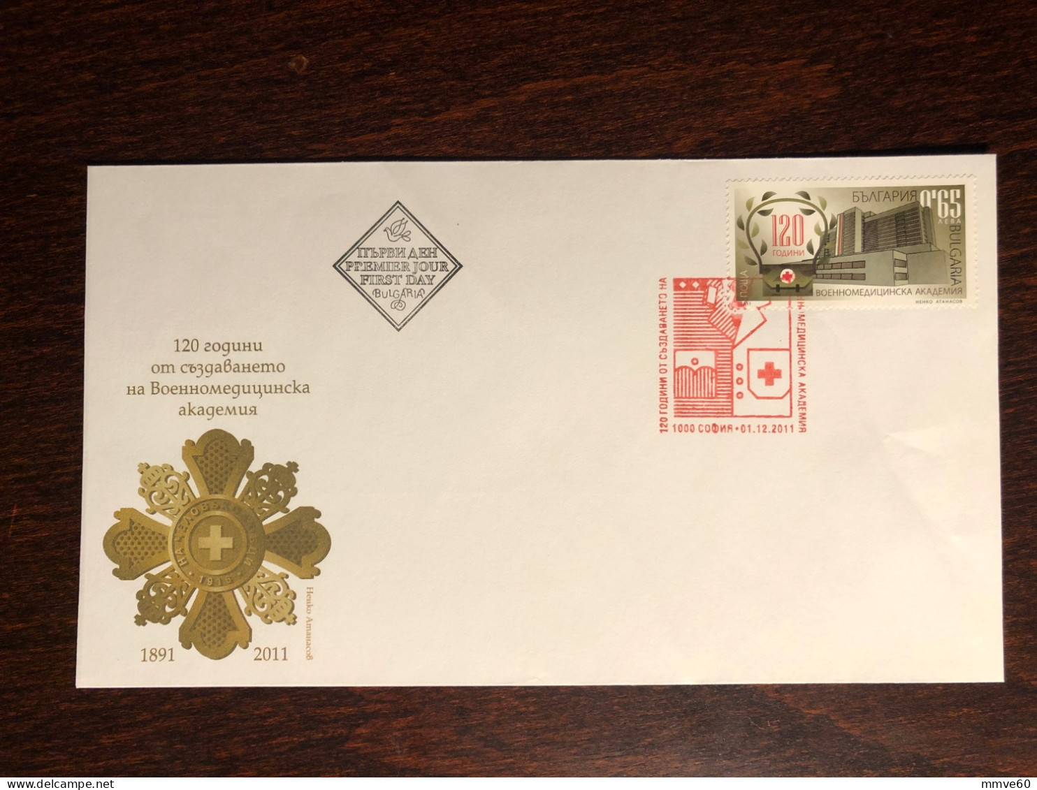 BULGARIA FDC COVER 2011 YEAR MEDICAL MILITARY ACADEMY HEALTH MEDICINE STAMP - Covers & Documents