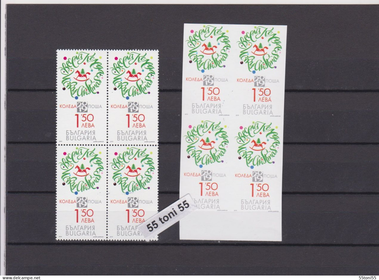 2019 Christmas ERROR Imperf.  Block Of 4-MNH Bulgaria / Bulgarie - Variétés Et Curiosités