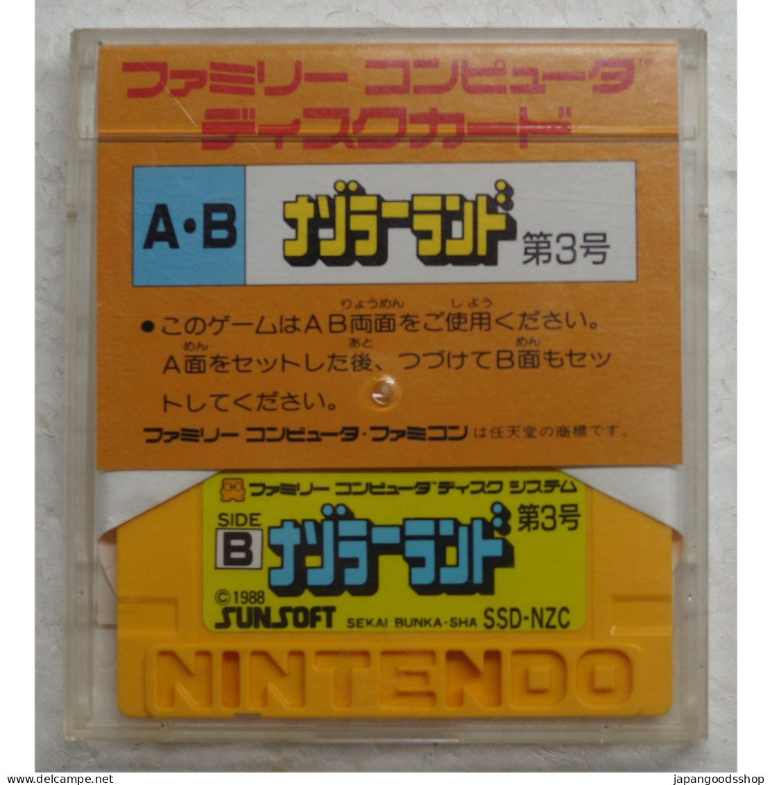 Nazoler Land Dai 3 Gou SSD-NZC Famicom Disk System Game - Famicom