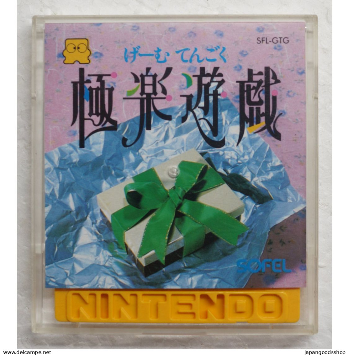 Gokuraku Yuugi: Game Tengoku SFL-GTG Famicom Disk System Game - Famicom