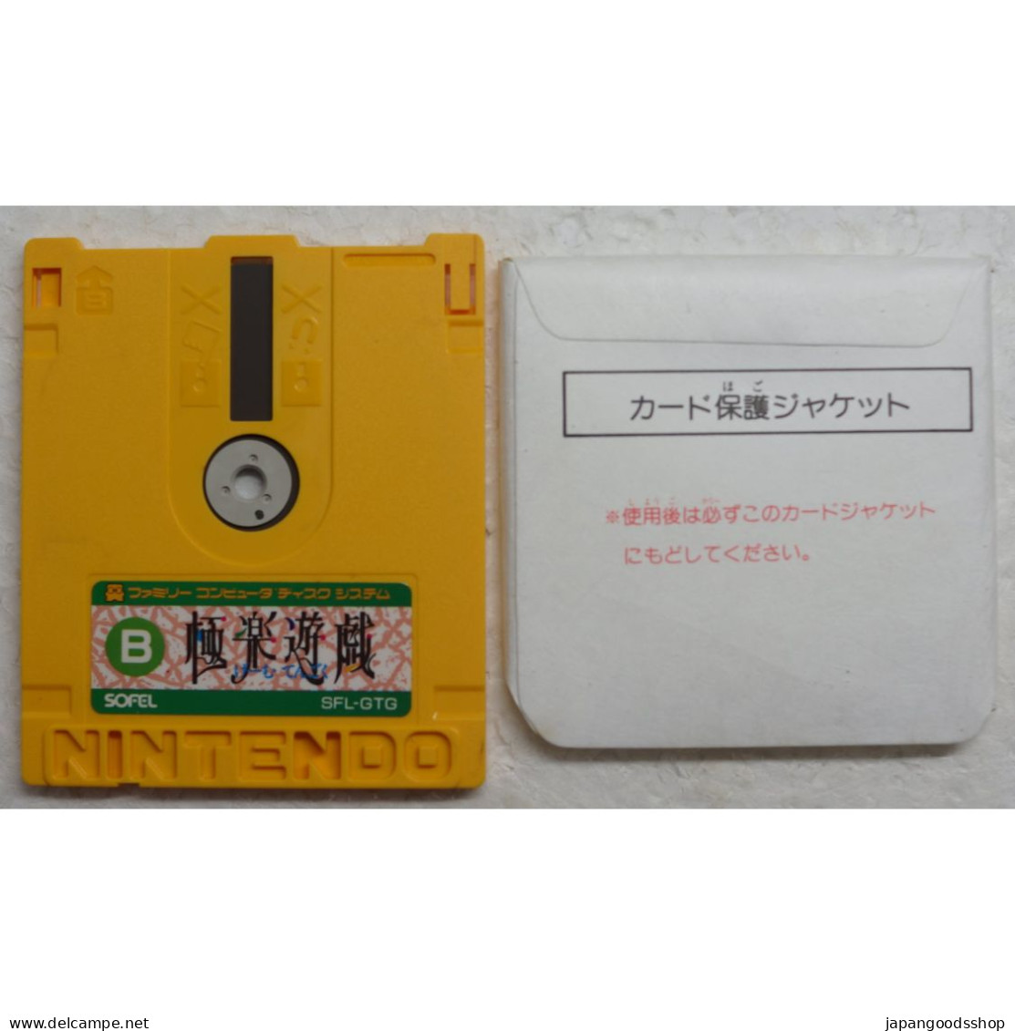 Gokuraku Yuugi: Game Tengoku SFL-GTG Famicom Disk System Game - Famicom