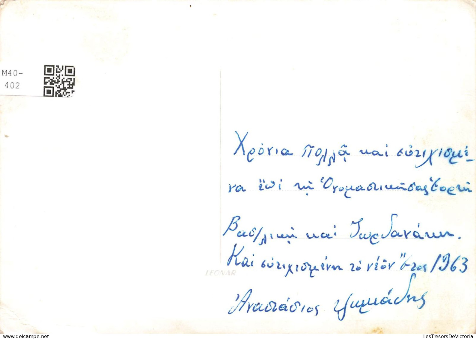 GRECE - Macedonia - ΠΕΛΛΑ - ΜΕΡΙΚΗ ΑΠΟΨΙΣ ΦΩΤΟ - Carte Postale - Griechenland