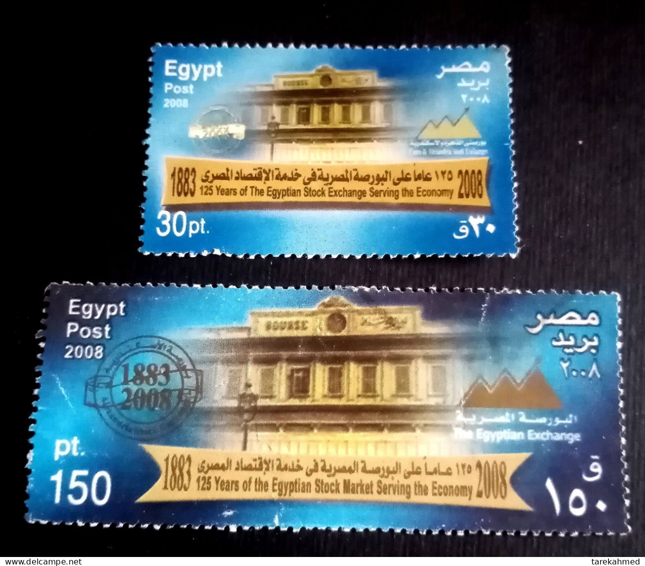 EGYPT. 2008 , Complete Used Set Of The 125th Anniv. OF EGYPTIAN STOCK EXCHANGE SERVING THE ECONOMY , VF - Gebruikt