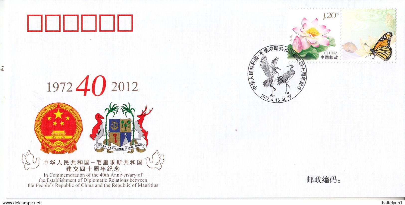CHINA PFTN.WJ2012-17 40th Ann Diplomatic Relation China With Mauritius Commemorative Cover - Covers
