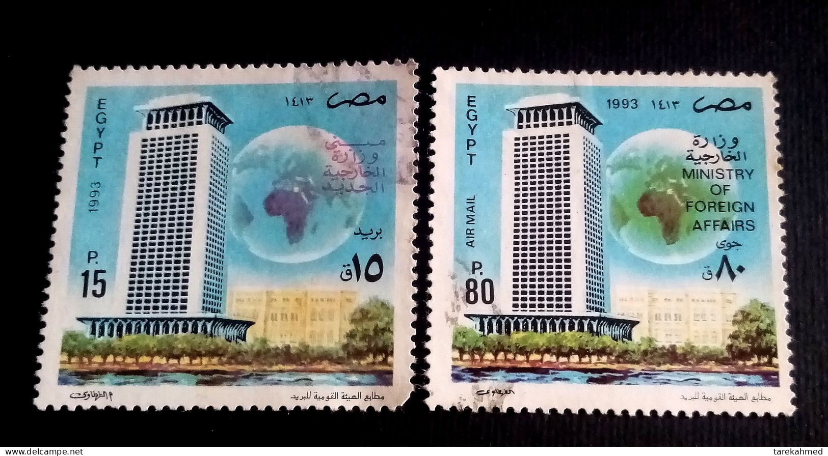 EGYPT 1993, Used Complete Set Of The DIPLOMACY DAY, MINISTRY OF FOREIGN AFFAIRS, VF - Oblitérés