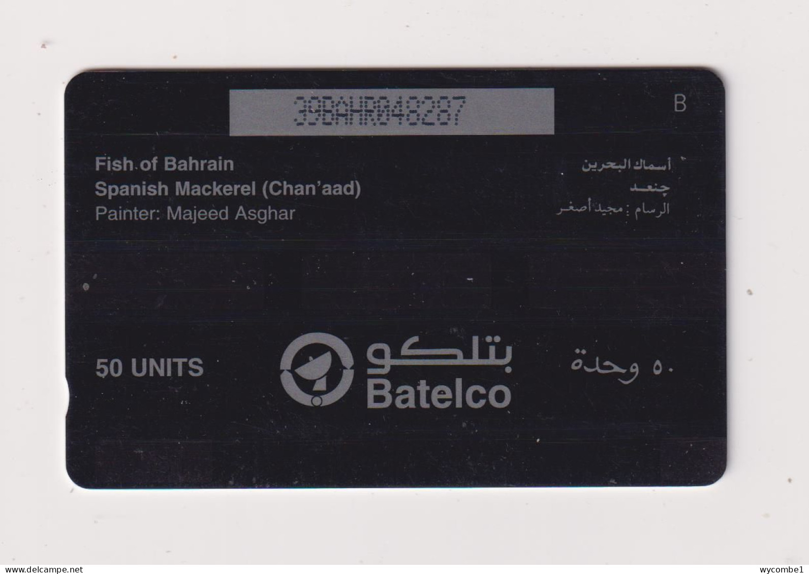 BAHRAIN - Fish GPT Magnetic Phonecard - Baharain