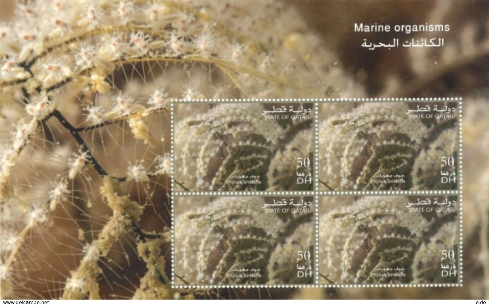 QATAR - 2022 - MINIATURE STAMPS SHEET OF MARINE ORGANISMS, UMM(**). - Qatar