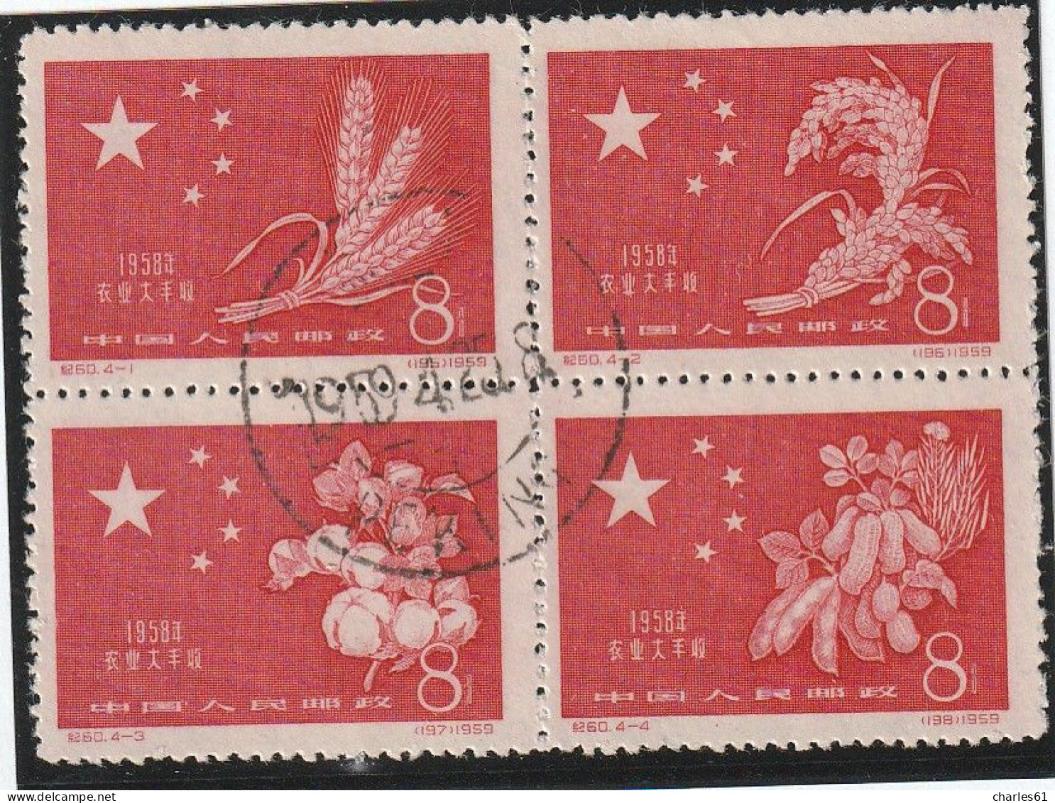 CHINE - N° 1192/5 Obl Bloc De 4 (1959) Productions Agricoles - Used Stamps