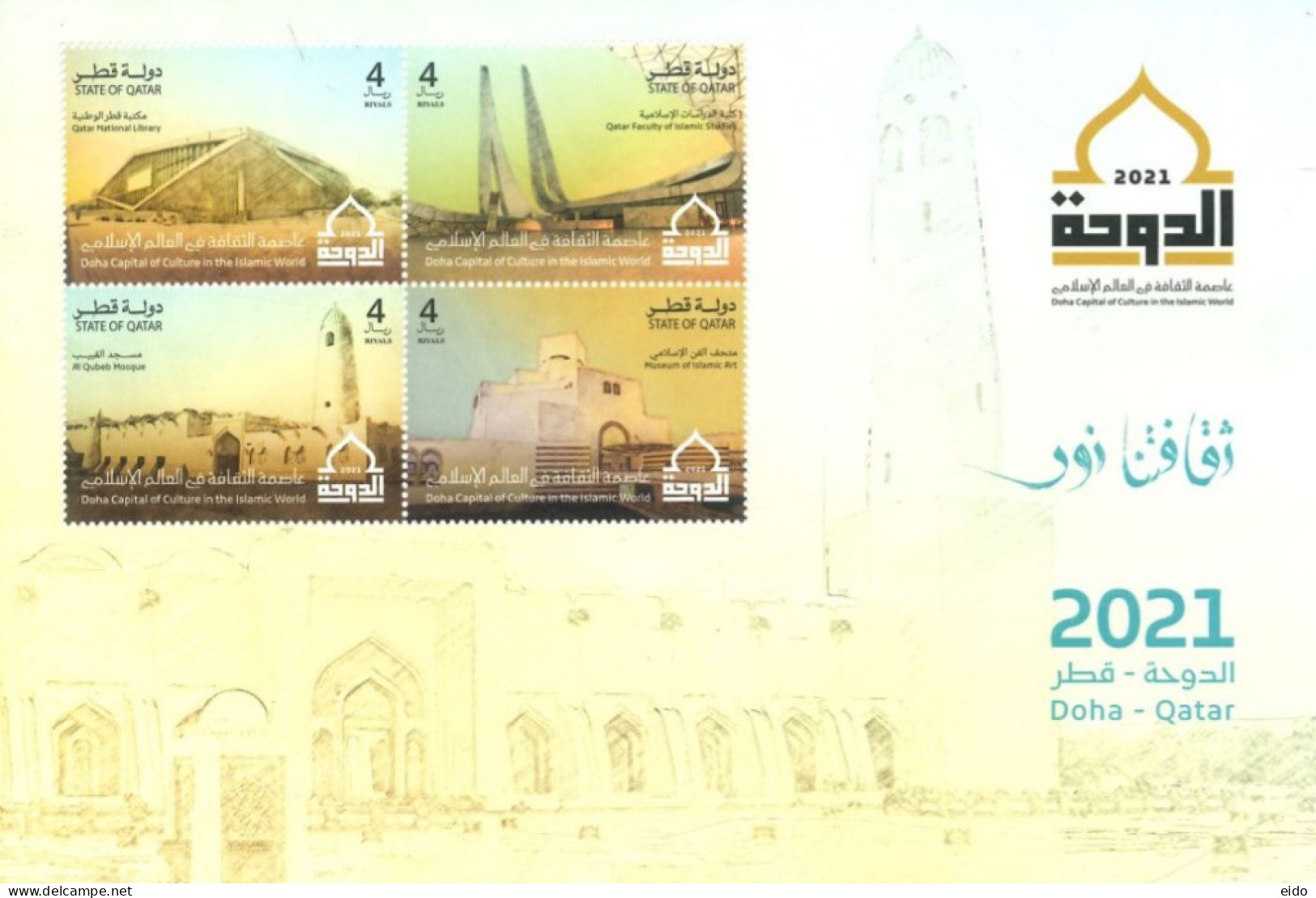 QATAR - 2021 - MINIATURE STAMPS SHEET OF QATAR NATIONAL LIBRARY, UMM(**). - Qatar