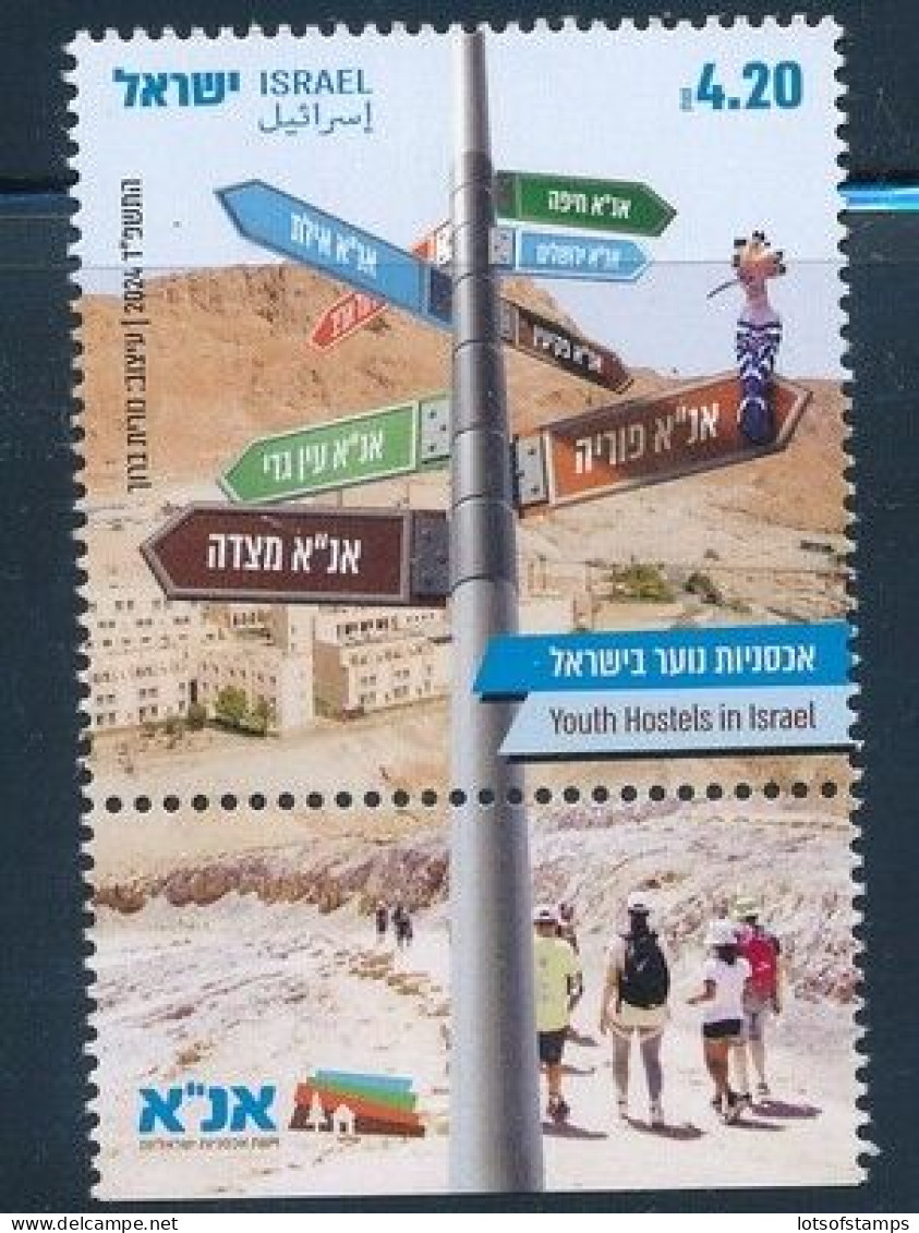 ISRAEL 2024 YOUTH HOSTELS STAMP MNH - Ungebraucht