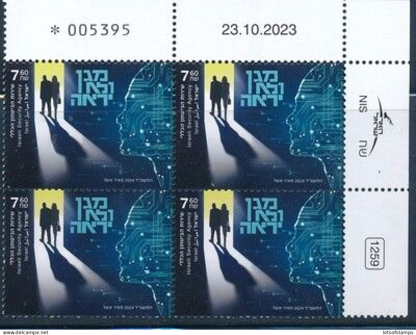 ISRAEL 2024 SECURITY AGENCY STAMP TAB / PLATE BLOCK MNH - Ongebruikt