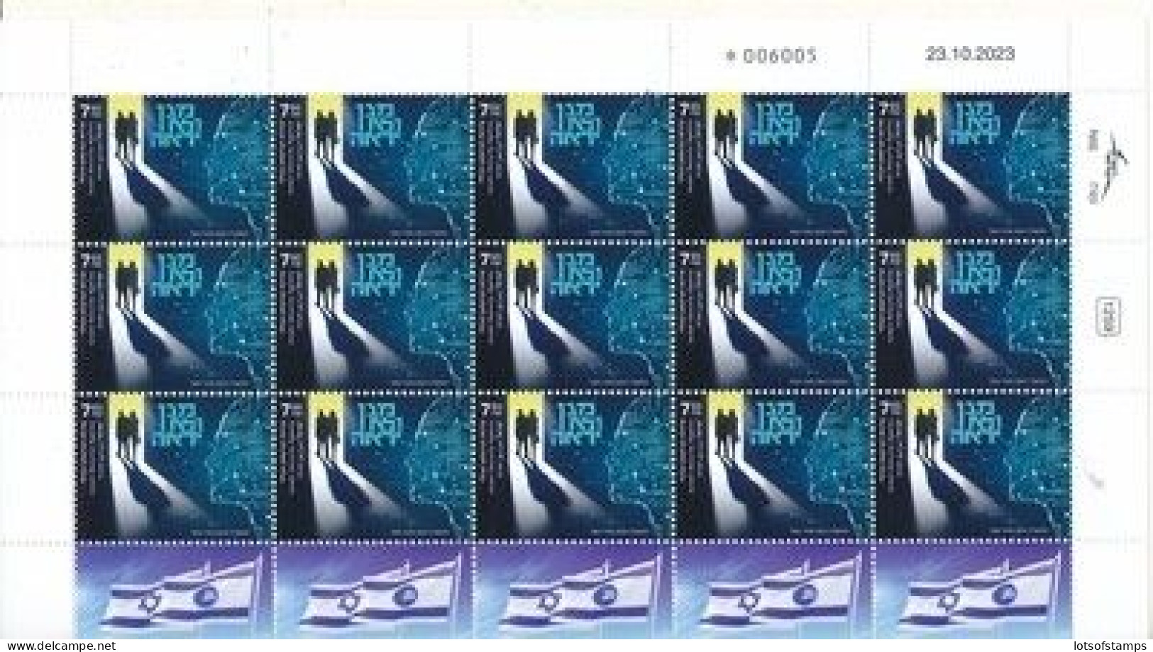 ISRAEL 2024 SECURITY AGENCY STAMP SHEET MNH - Neufs