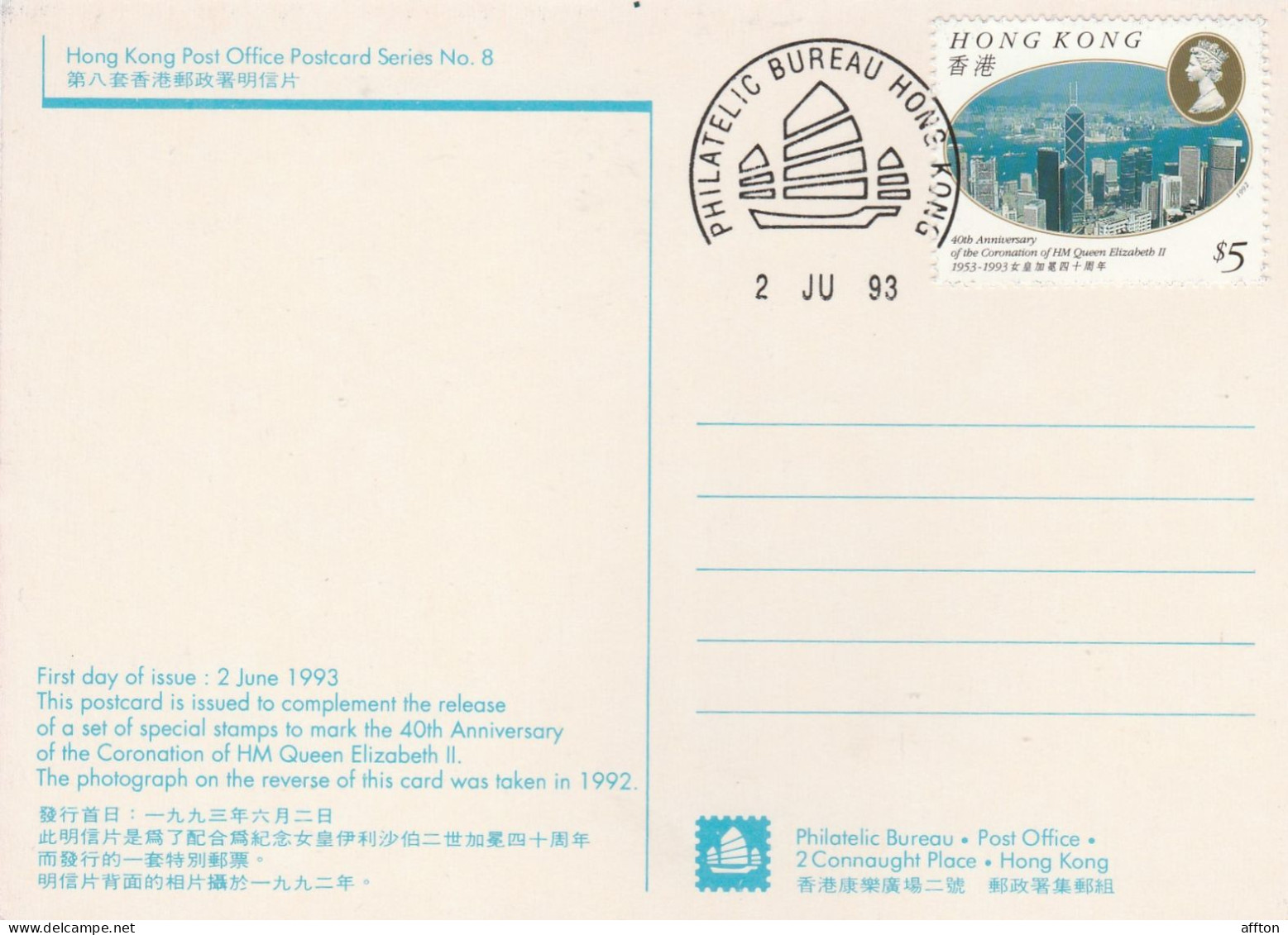 Hong Kong 1993 FDC On Postcard - FDC