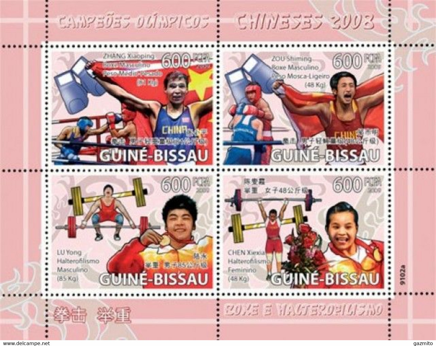 Guinea Bissau 2009, Olympic Games In Benjing, Boxing, Weight Lift,4val In BF - Sommer 2008: Peking