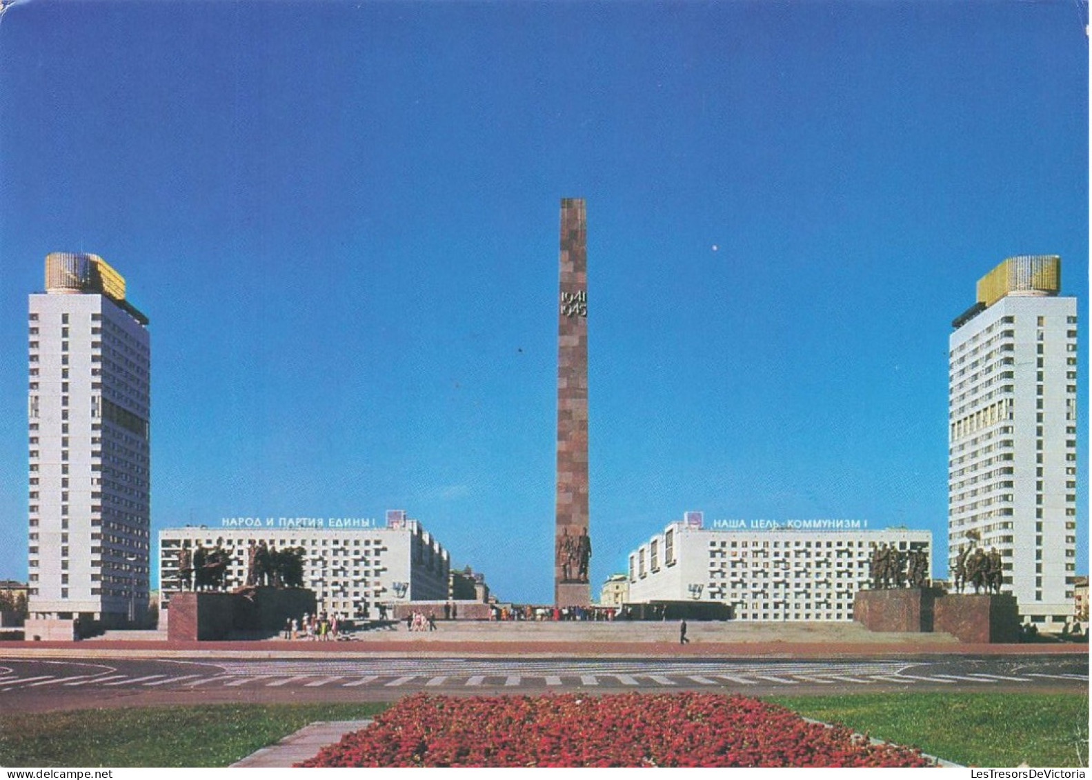 RUSSIE - Léningrad - Le Monument Aux Défenseurs Héroïques De Léningrad Place De La Victoire - Carte Postale - Russland