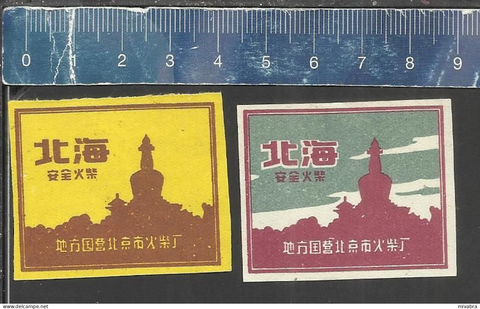 CHINESE TEMPLE PAGODE  - OLD MATCHBOX LABELS MADE IN CHINA - Boites D'allumettes - Etiquettes