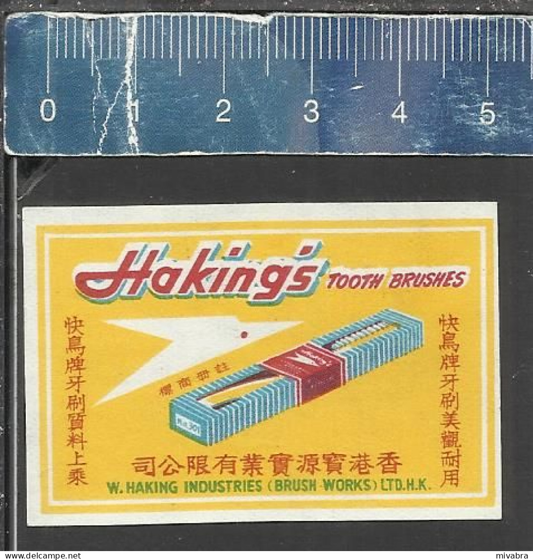 HAKING'S TOOTH BRUSHES - MATCHBOX LABEL MADE IN HONGKONG - Boites D'allumettes - Etiquettes