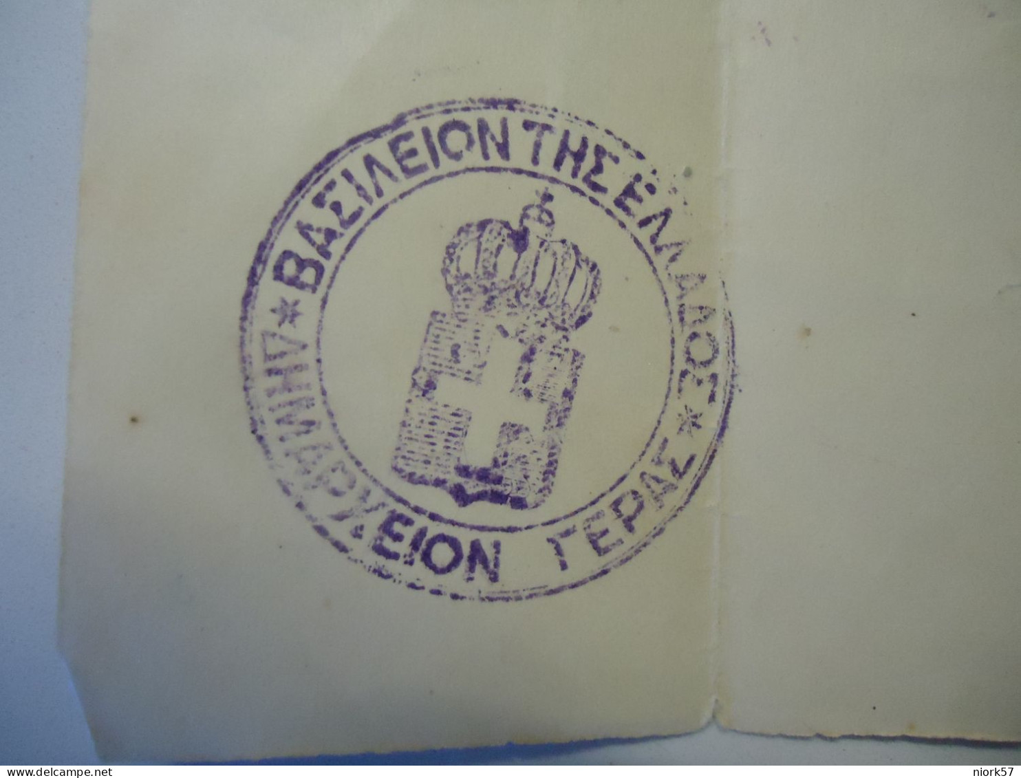 GREECE OLD  1917 ΠΙΣΤΟΠΟΙΗΤΙΚΟ  ΔΗΜΑΡΧΕΙΟΝ ΓΕΡΑΣ ΛΕΣΒΟΥ - Postmarks - EMA (Printer Machine)