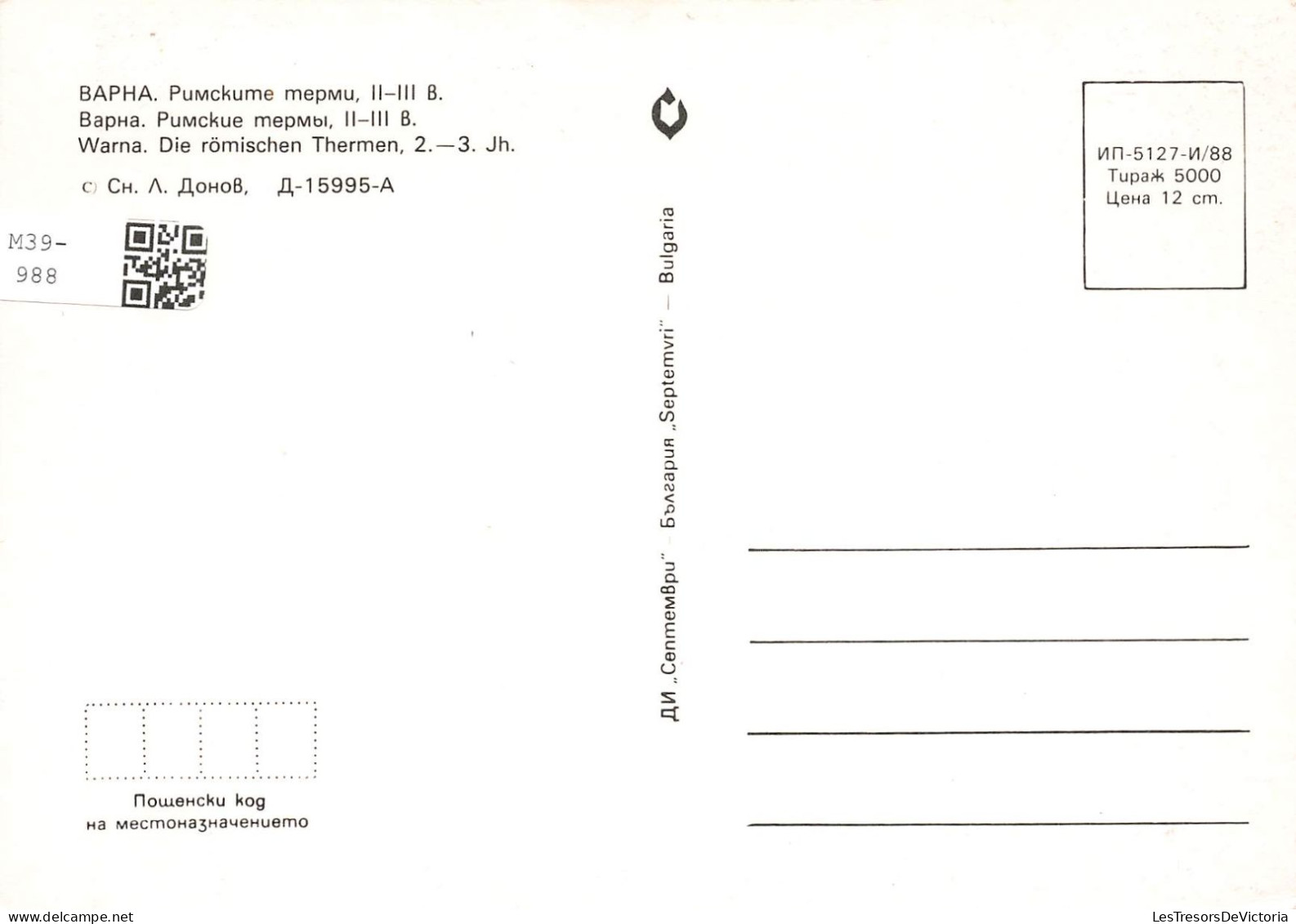 BULGARIE - Warna Die Romischen Thermen 2 3 J H - Carte Postale - Bulgarije