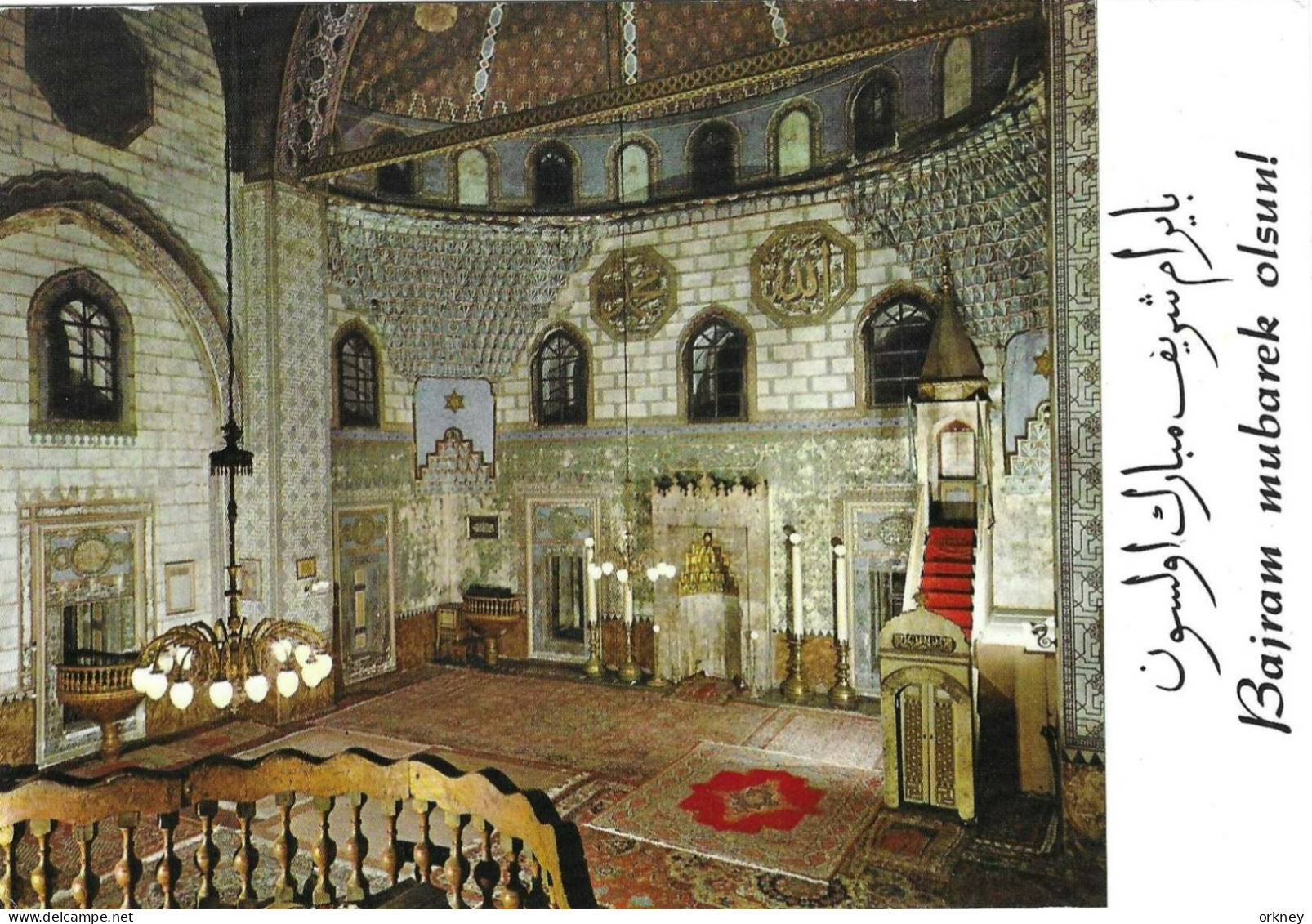 Joegoslavië 2819 Mosquée De Gazi Husrevbey - Jugoslawien