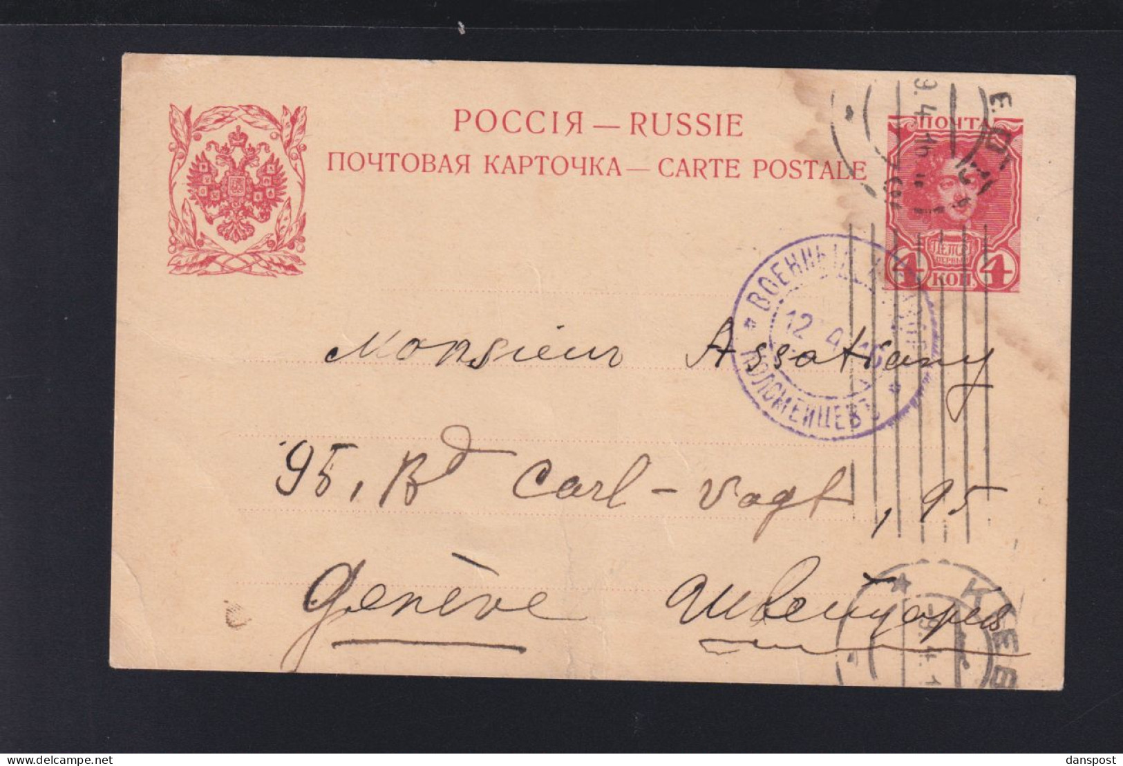 Russland GSK 1916 Zensur - Briefe U. Dokumente