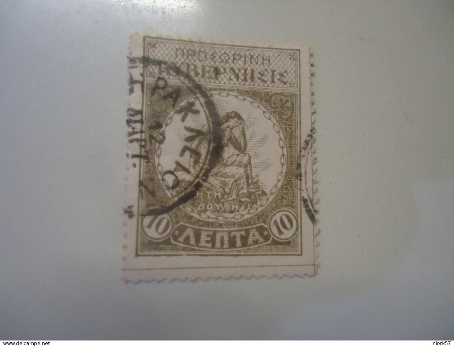 CRETE  GREECE    STAMPS 1905 ΘΕΡΙΣΟΣ  10Λ  POSTMARK  ΗΡΑΚΛΕΙΟ - Kreta