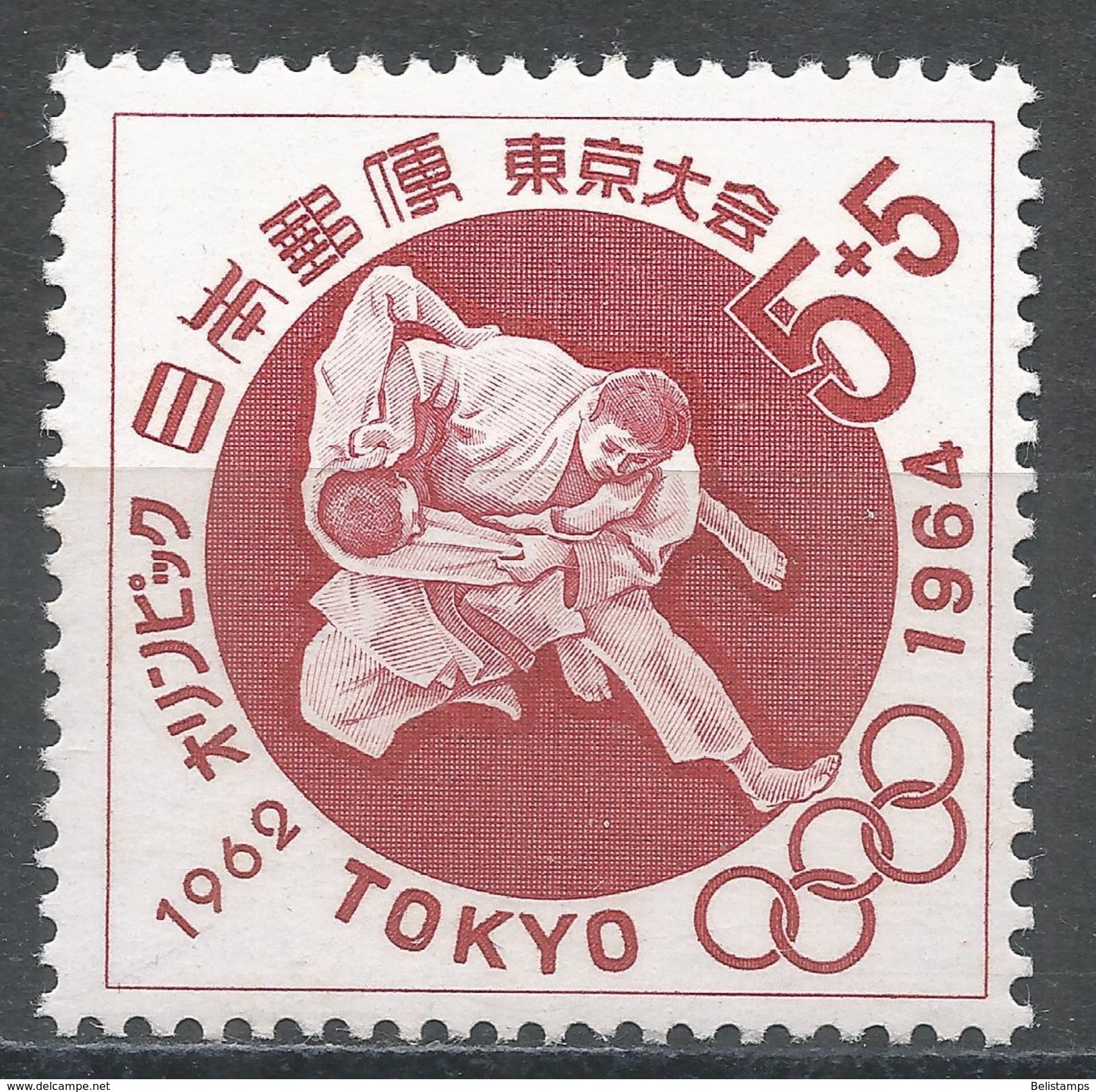 Japan 1962. Scott #B17 (MNH) Olympic Games, Tokyo, Judo - Ongebruikt