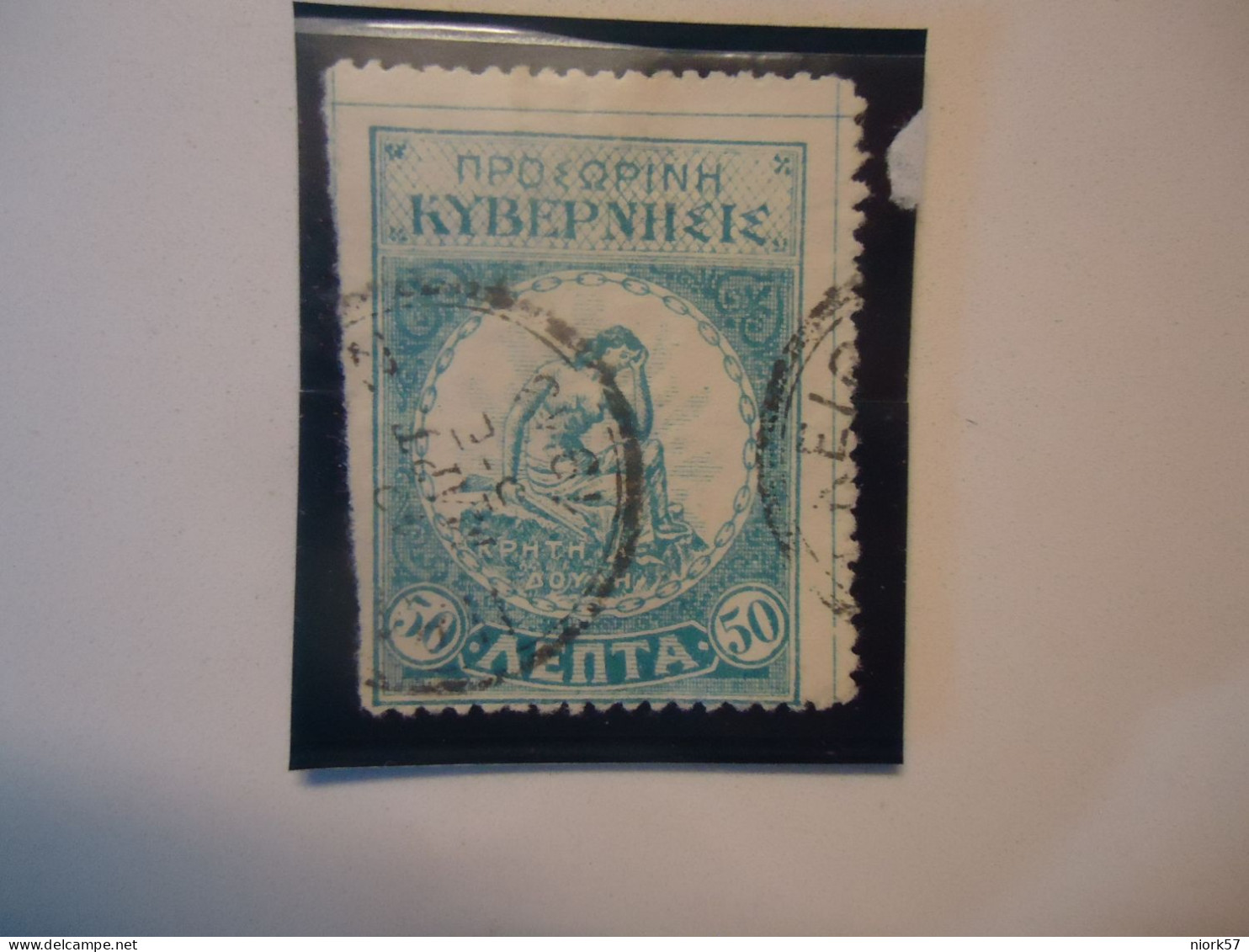 CRETE  GREECE  STAMPS 1905 ΘΕΡΙΣΟΣ  50Λ  POSTMARK  ΗΡΑΚΛΕΙΟ - Creta