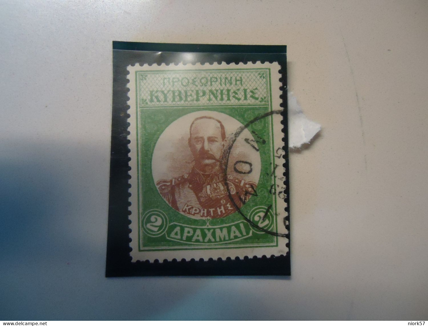 CRETE  GREECE  STAMPS 1905 ΘΕΡΙΣΟΣ  2 ΔΡΧ  POSTMARK  ΘΕΡΙΣΟΣ - Crete