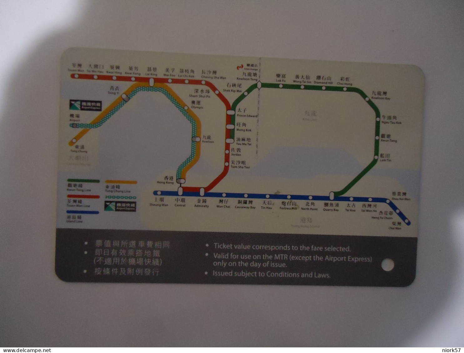 HONG KONG USED OTHER CARDS METRO  MAP  2 SCAN - Hong Kong