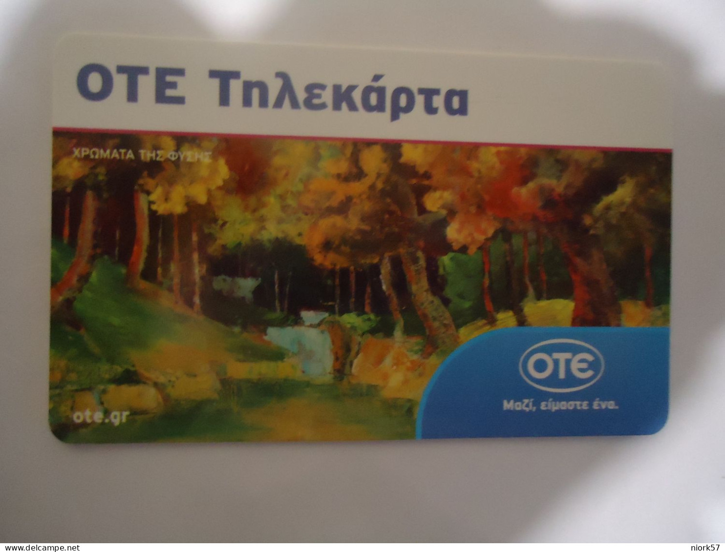 GREECE USED  CARDS 2015 - Grèce