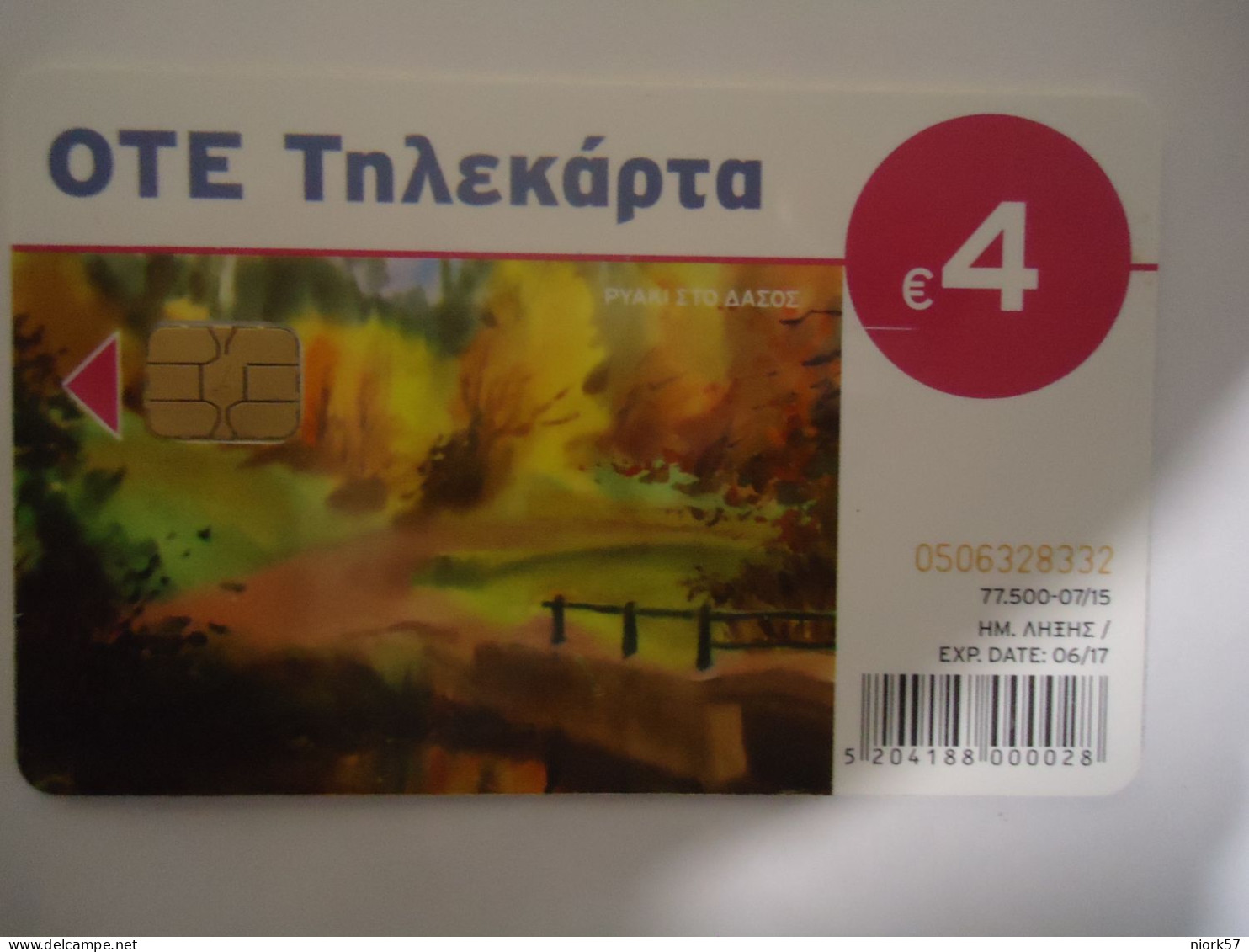 GREECE USED  CARDS 2015 - Grèce