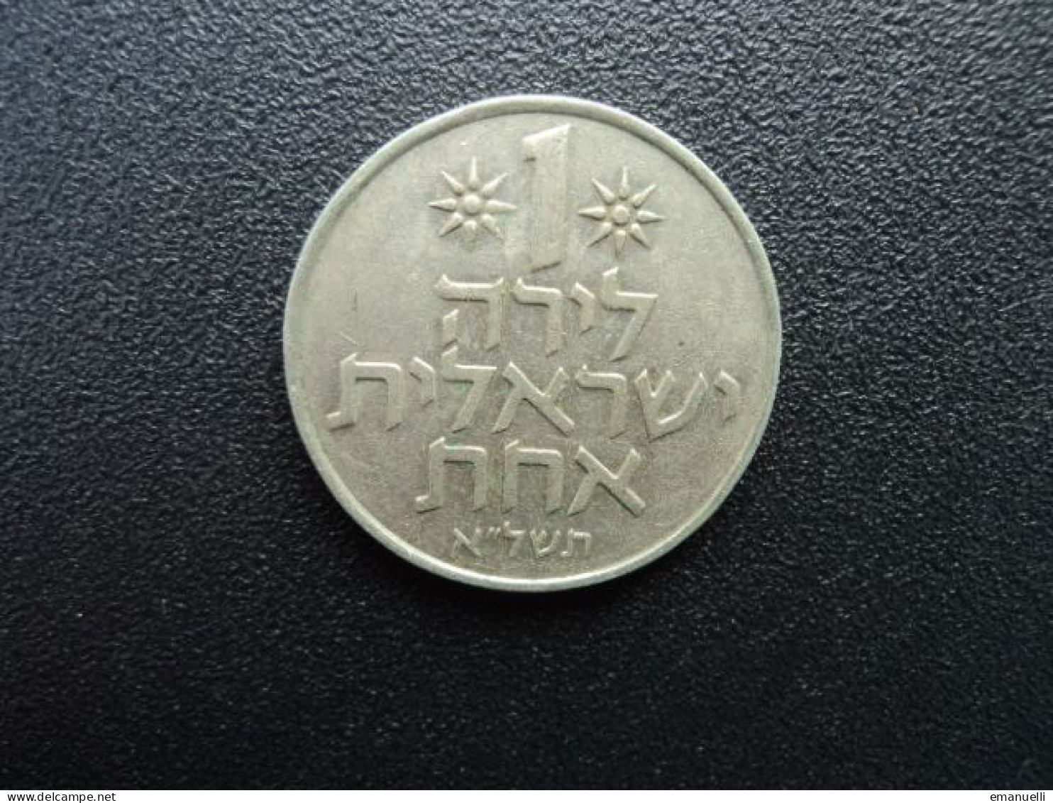 ISRAËL : 1 LIRA  5731 (1971)   KM 47.1    SUP - Israel