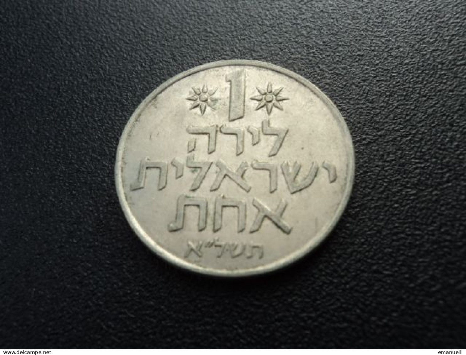 ISRAËL : 1 LIRA  5731 (1971)   KM 47.1    SUP - Israele