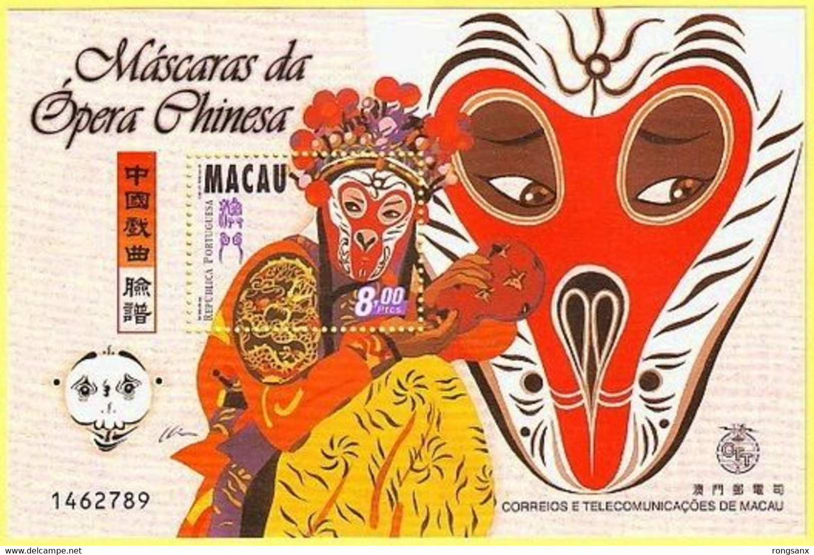 1998 MACAO BEIJING OPERA MASK MS MONKEY KING - Blocchi & Foglietti