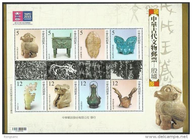 2014 TAIWAN Ancient Chinese Artifacts The Ruins Of Yin MS OF 8V - Neufs