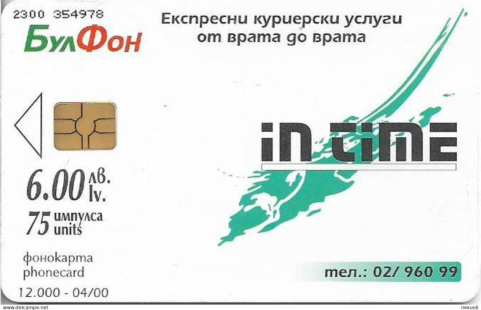 Bulgaria - BulFon (chip) - In Time, Gem5 Black, 04.2000, 75Units, 9.400ex, Used - Bulgarien