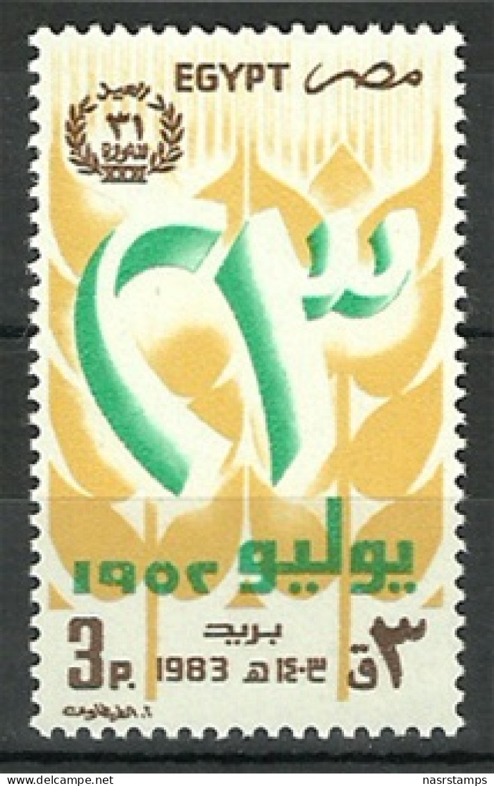 Egypt - 1983 - ( 31st Anniv. Of Revolution ) - MNH (**) - Nuevos