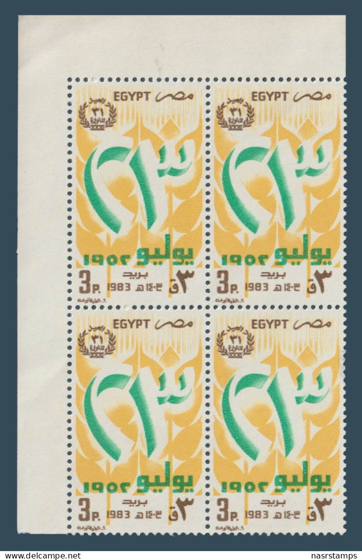 Egypt - 1983 - ( 31st Anniv. Of Revolution ) - MNH (**) - Nuovi