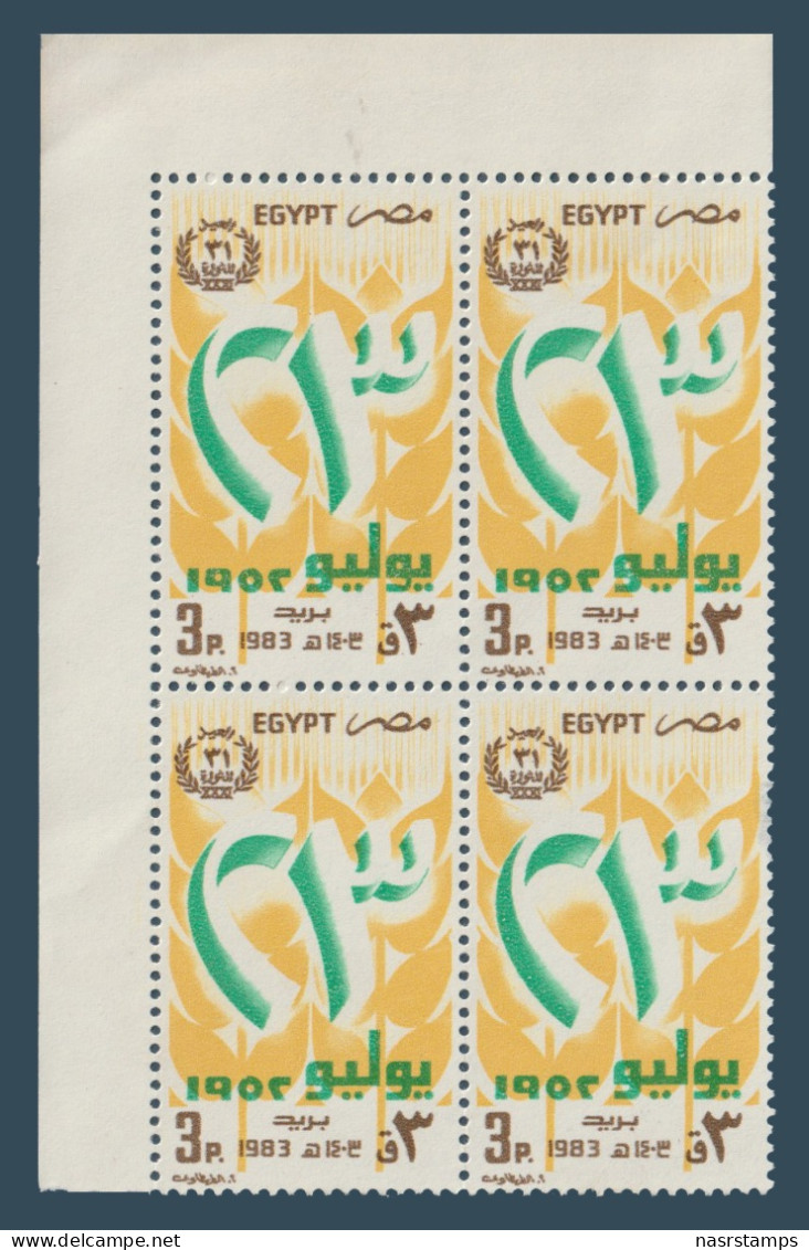 Egypt - 1983 - ( 31st Anniv. Of Revolution ) - MNH (**) - Nuevos