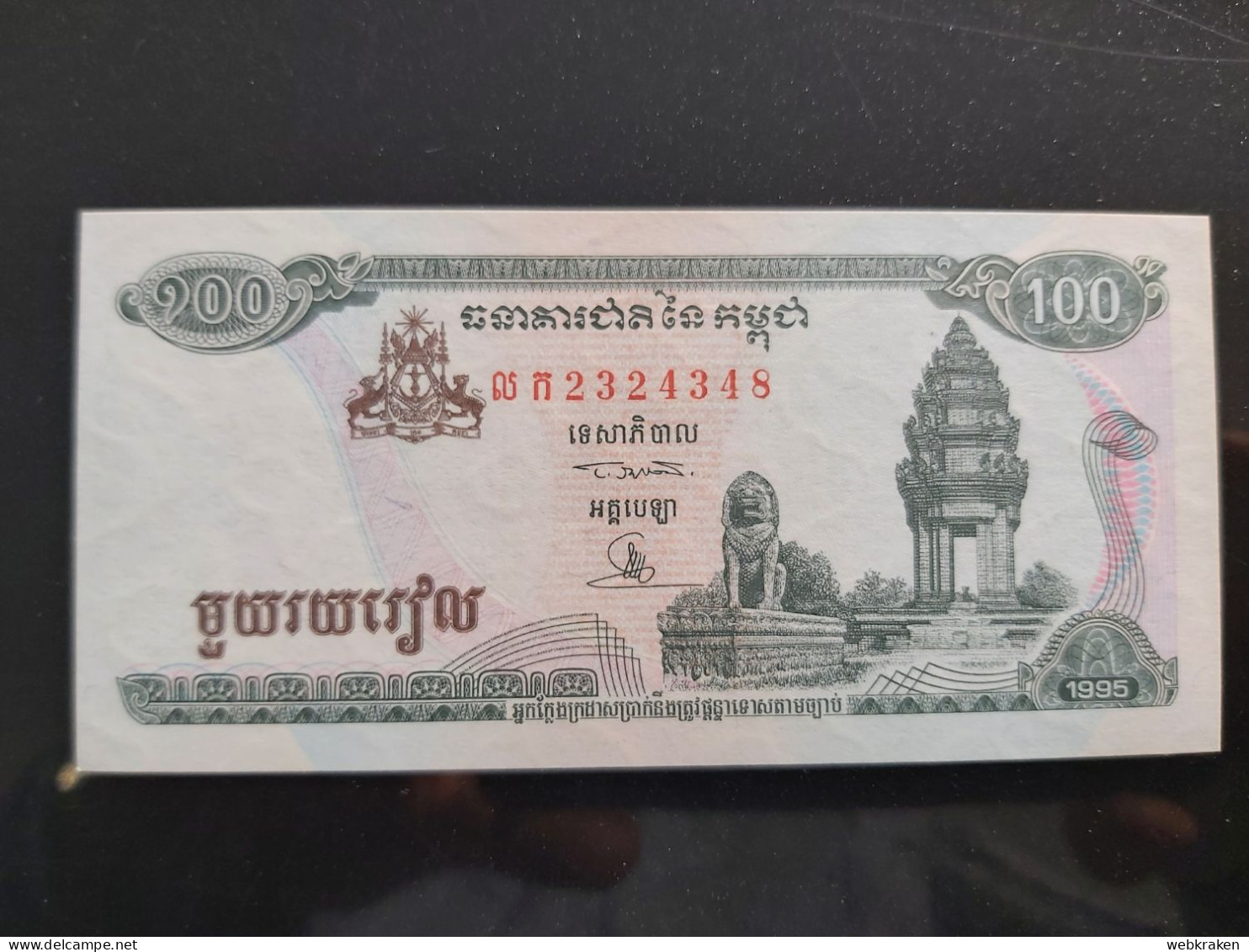 BANCONOTA CAMBOGIA Billets De Banque Cambodge 100 Riels 1995 COME DA FOTO - Otros & Sin Clasificación