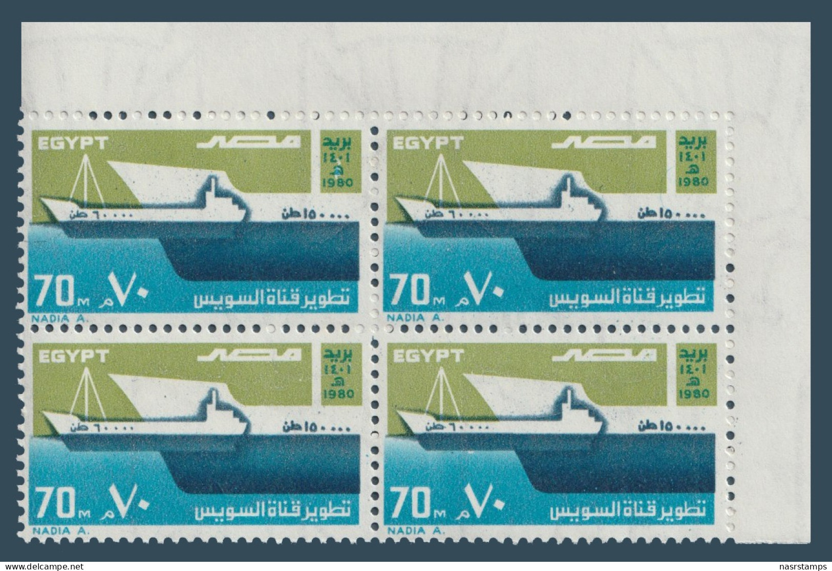 Egypt - 1980 - ( Opening Of Suez Canal Third Branch ) - MNH (**) - Ungebraucht