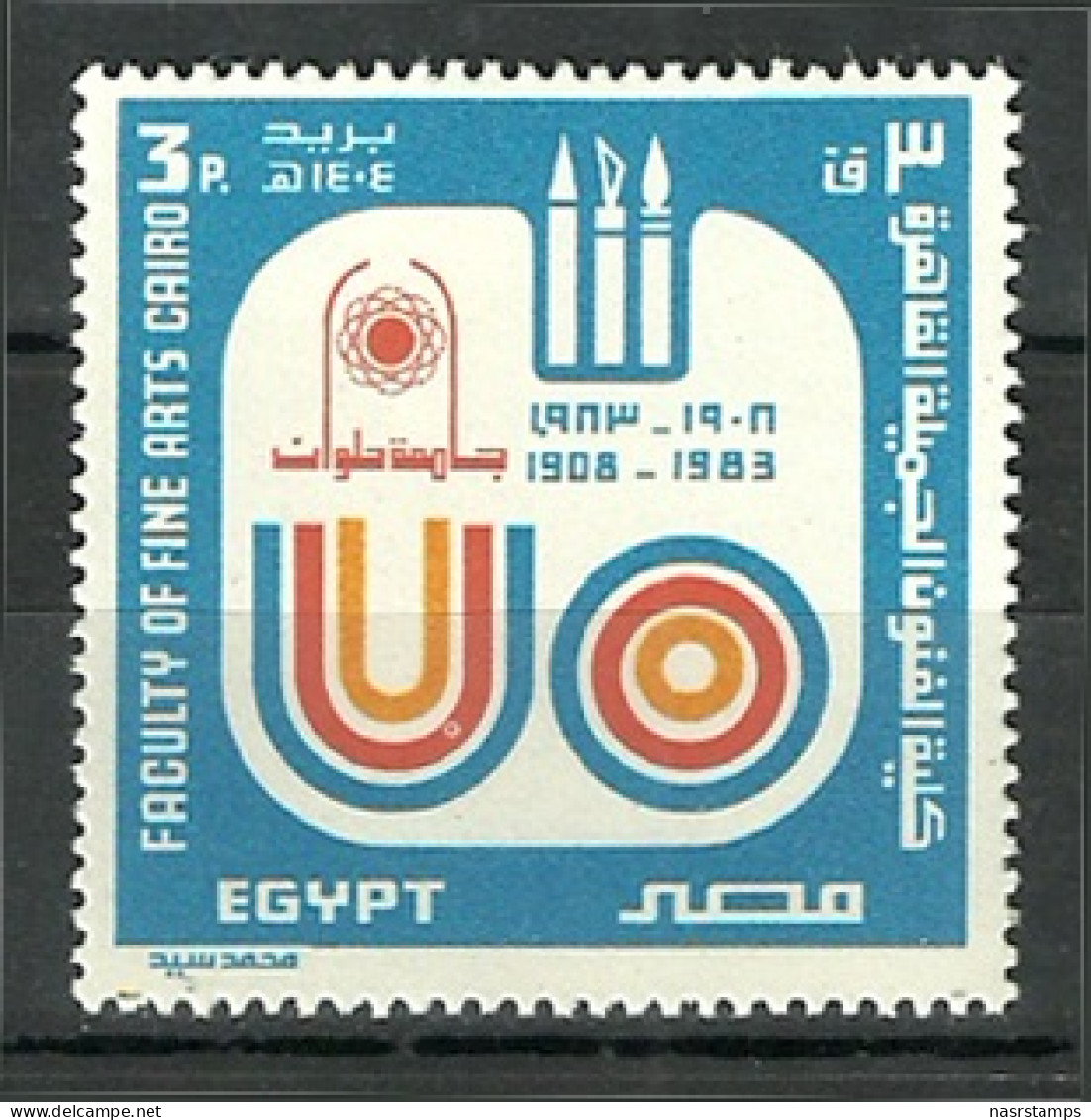 Egypt - 1983 - ( 75th Anniv. Of Faculty Of Fine Arts, Cairo ) - MNH (**) - Ongebruikt