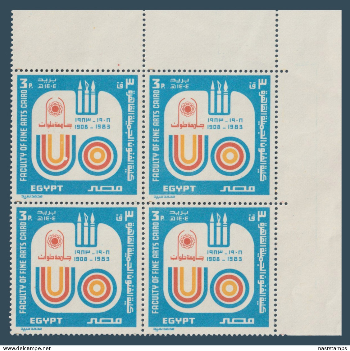 Egypt - 1983 - ( 75th Anniv. Of Faculty Of Fine Arts, Cairo ) - MNH (**) - Unused Stamps